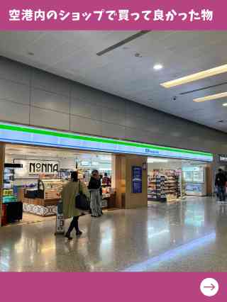 乗り継ぎ時間も楽しい！中国・上海浦東国際空港でお土産巡りオリコンニュース ORICON NEWS