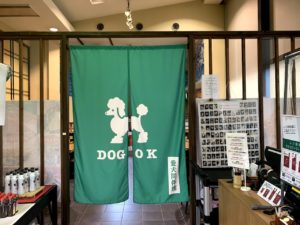 徹底調査！犬連れで遊ぶ伊豆旅行おすすめスポットまとめ ドッグラン・観光地編うめのみ│犬と暮らし