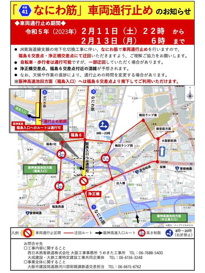 大阪府・市など「なにわ筋線」計画を発表 4駅新設、2031年春開業目指す乗りものニュース