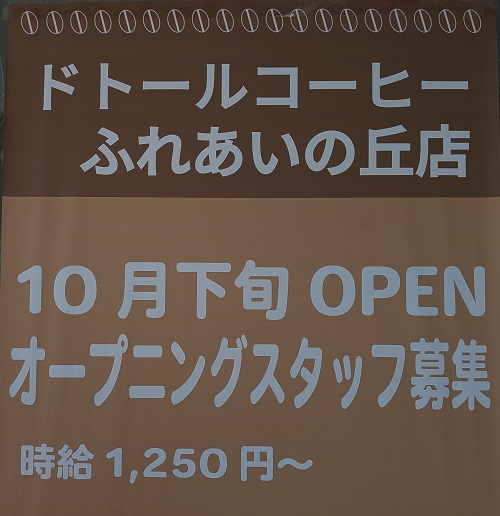 都筑ふれあいの丘駅周辺のカフェランキングTOP10 - じゃらんnet
