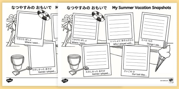 小６らくらくUnit 4「Summer Vacations