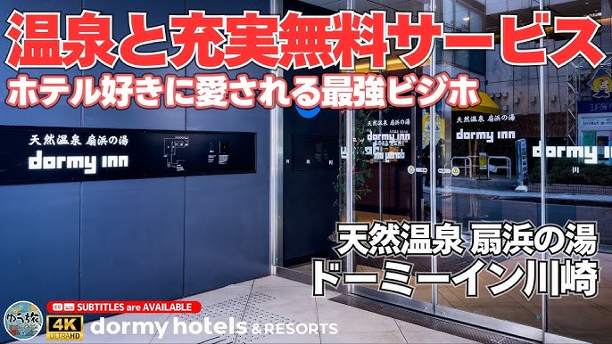 HOTEL MOAモア 神奈川県 川崎市川崎区ハッピーホテル