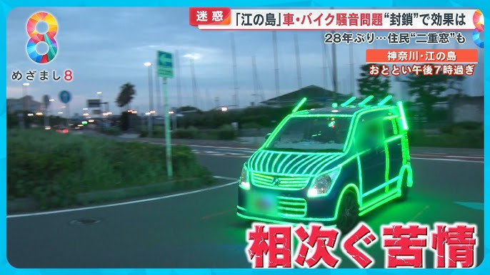 江の島大橋 江の島弁天橋 クチコミ・アクセス・営業時間