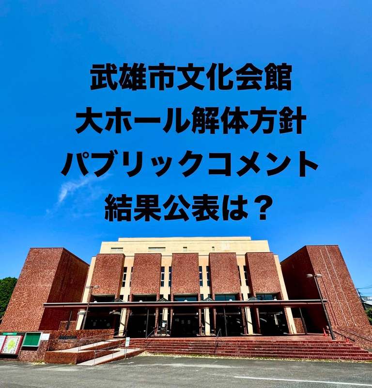 武雄市文化会館庭園 旧武雄鍋島家庭園佐賀県ロケ地 検索