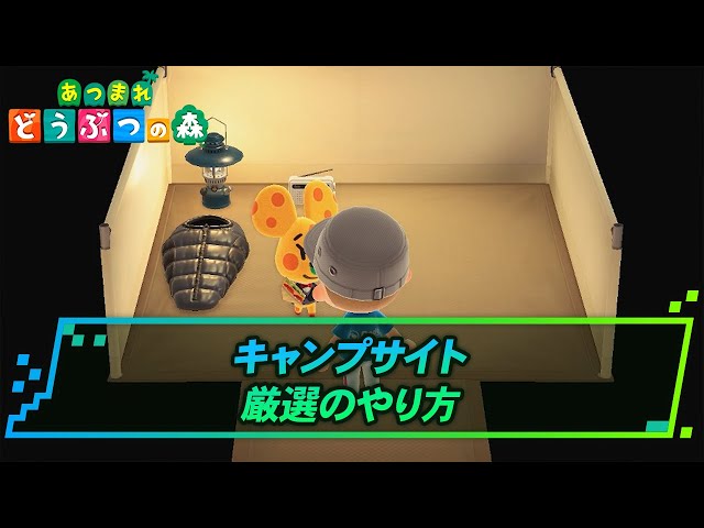 あつ森ついにキャンプサイトにジュン様がやって来た！ - あつ森を自由に楽しむ