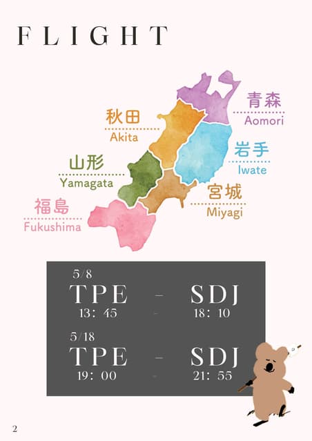 樂遊東北>楓紅奧入瀨溪十和田湖猊鼻溪雙遊船採果趣溫泉青仙五日-超值團體旅遊-出國團體旅遊-Ggogo吉帝旅遊