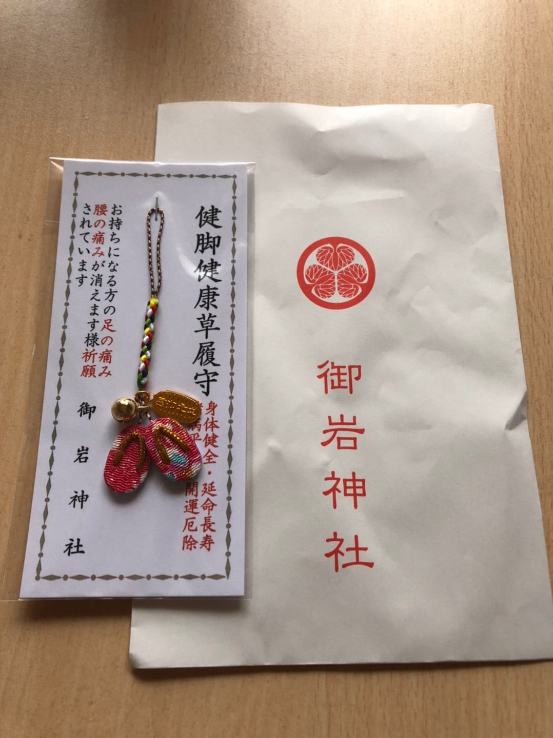 御岩神社茨城県・日立市こうめのためにできること