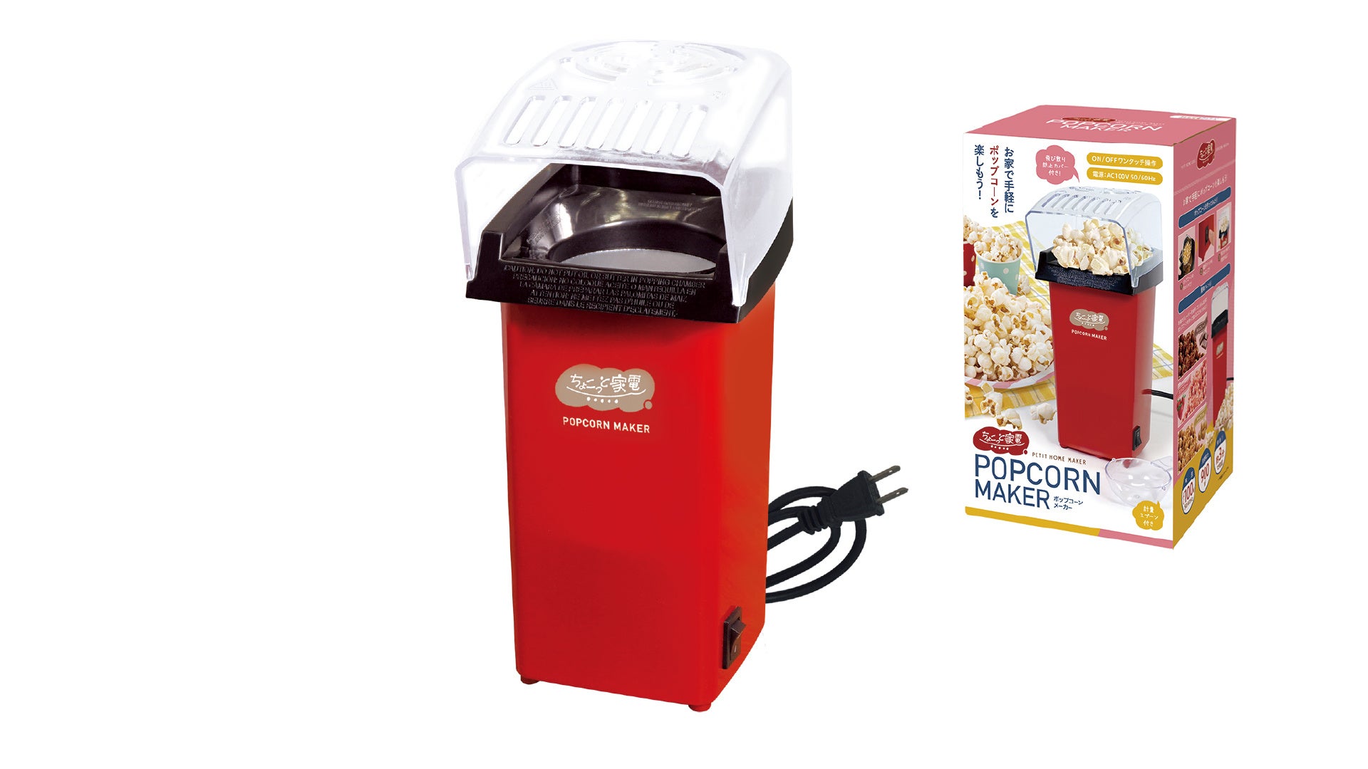 ポップコーンカレーver., , 簡単たのしいポップコーン, いつもはキャラメル味だけど,