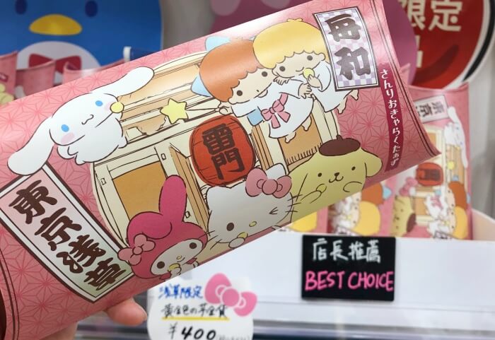 おみやげ浅草 仲見世焼き団子・大福・土産店 喜久屋 の公式サイト