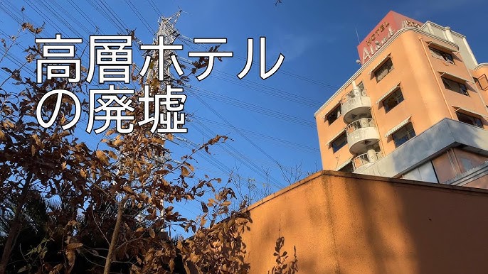 tiktok20万再生 開かずのホテル「アランド」の謎shorts渋谷ホテル - YouTube