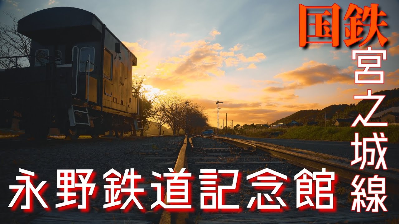 薩摩永野駅 - Wikipedia