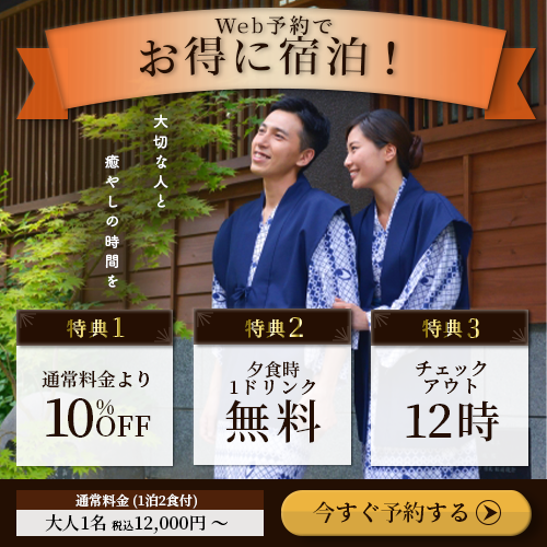 リンクバナー長良川温泉