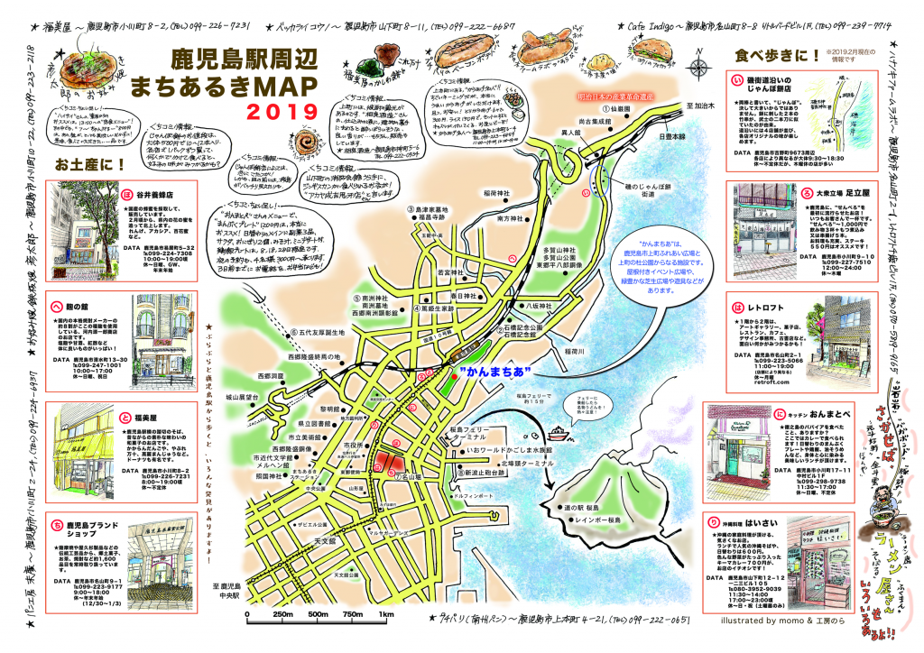 アクセス・駐車場 │ JR鹿児島シティ アミュプラザ鹿児島 さつまち