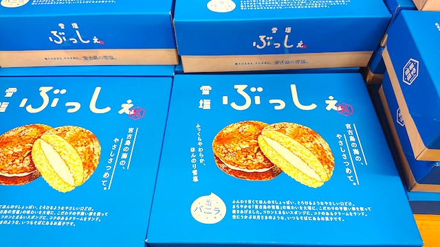 楽天市場 宮古島土産の通販