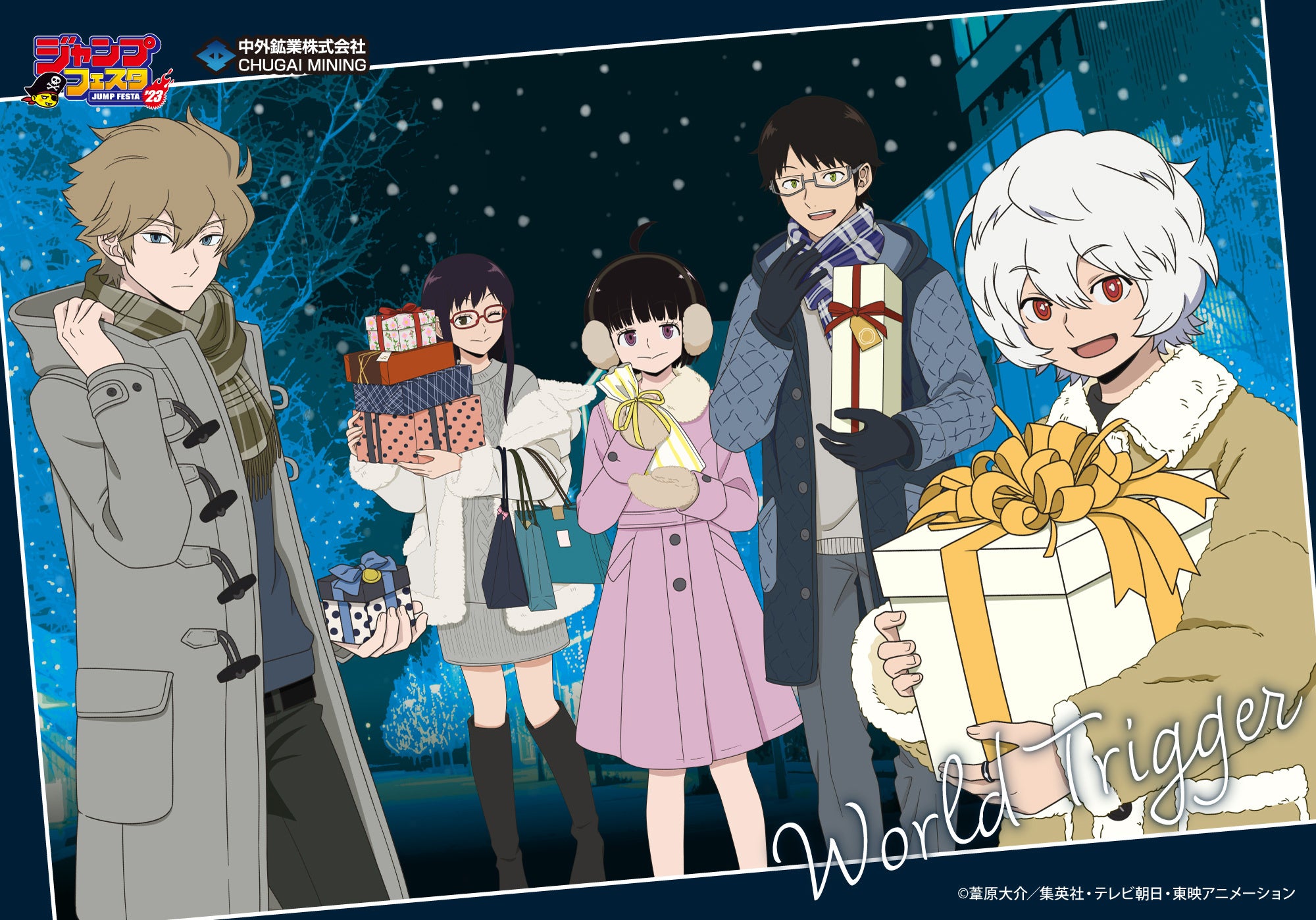 Amazon.co.jp: ワールドトリガー まとめ :