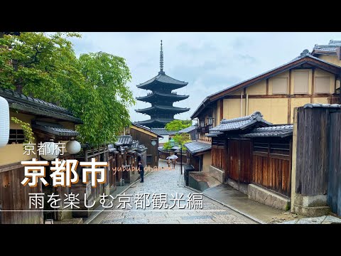 半日観光～京都 雨の嵐山散策』嵐山・嵯峨野・太秦・桂 京都 の旅行記・ブログ by