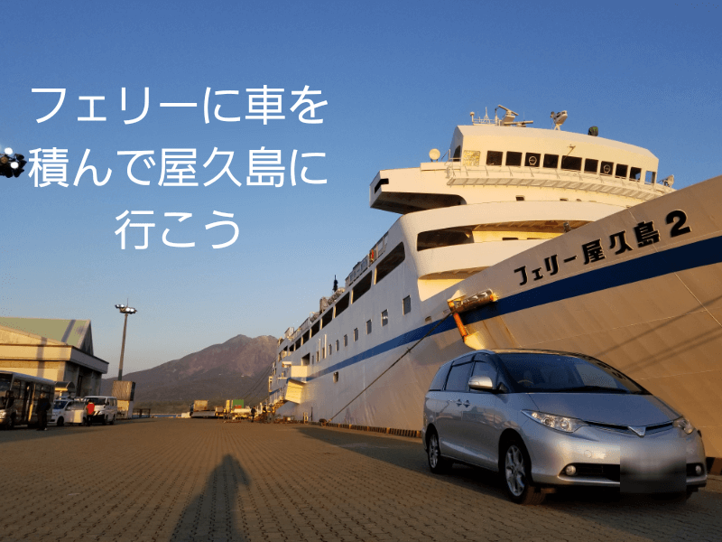 鹿児島発 屋久島ツアー屋久島 旅行の観光・オプショナルツアー予約 VELTRA