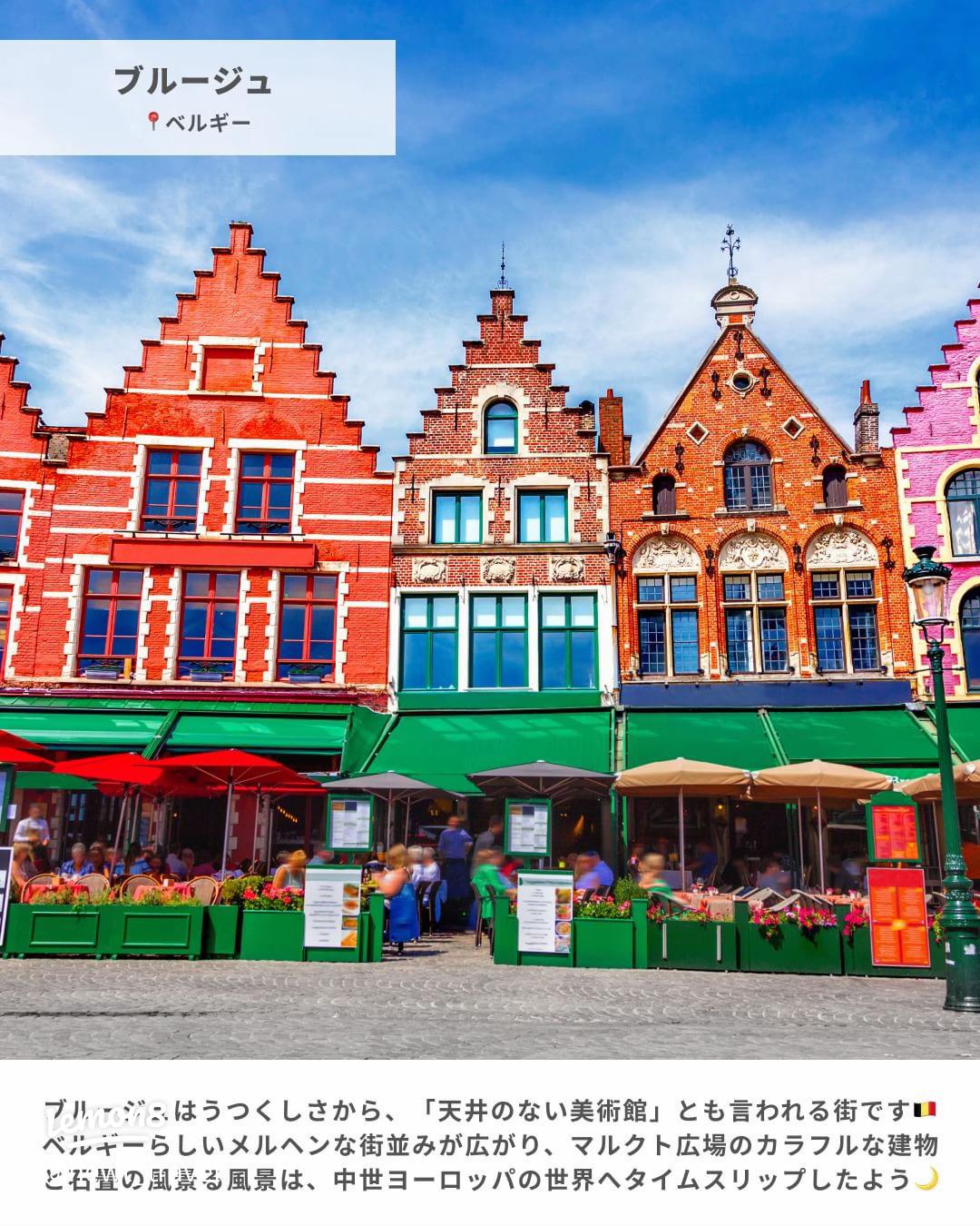 こんな可愛い街に行ってみたい!!乙女心をくすぐる世界のカラフルな街並み8選!!トリドリ