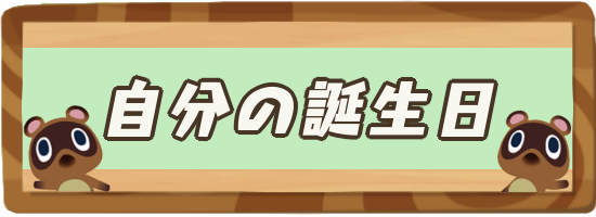 うちにはとたけけが来ない あつまれどうぶつの森＃２ まさかいつの間に・ショート一ノ瀬陽