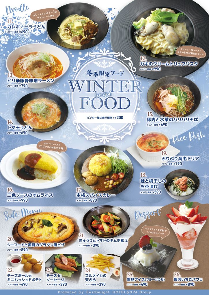 ホテルシャルマン – ホテルアブノーマル