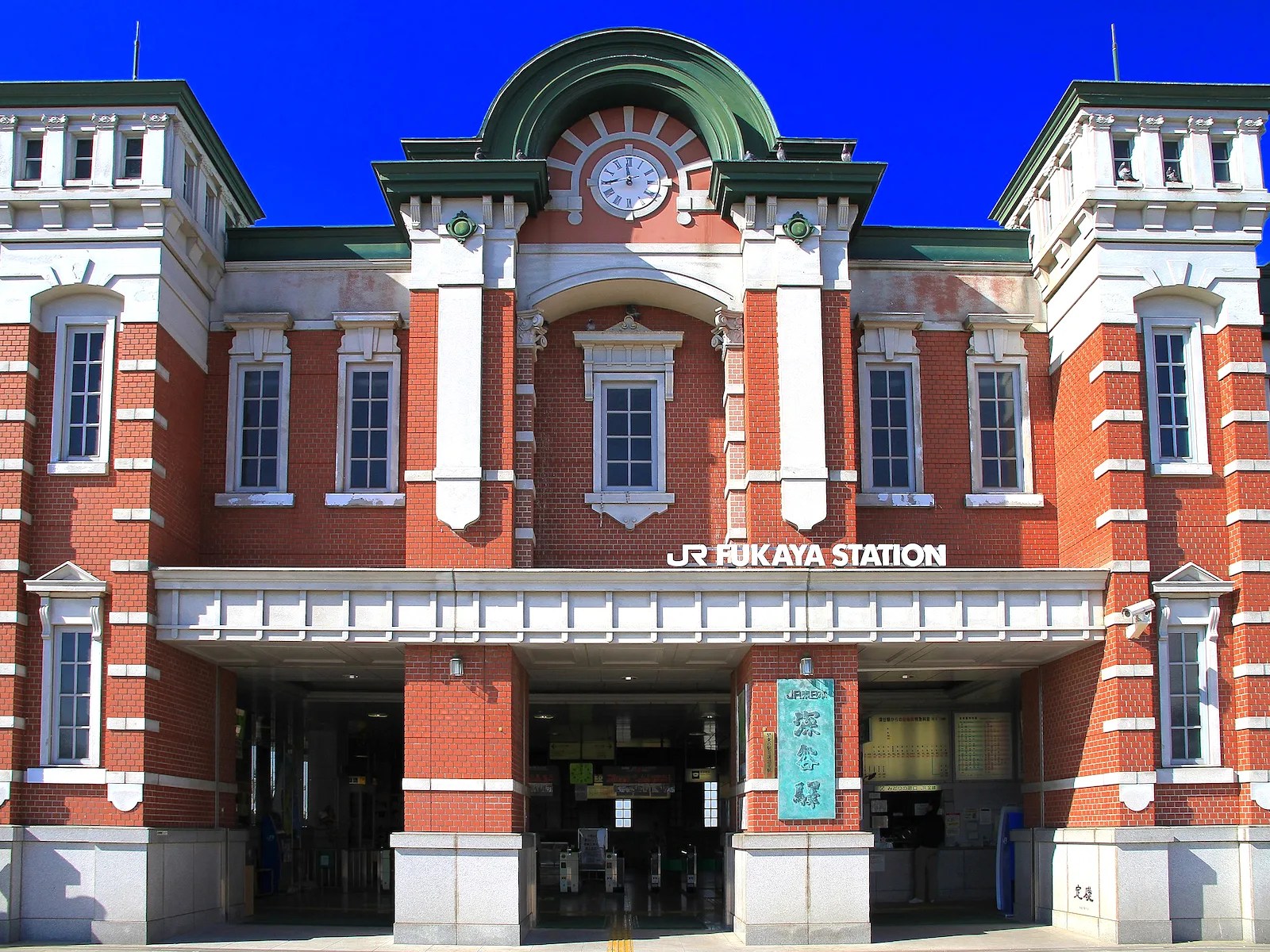 深谷駅 - Wikipedia