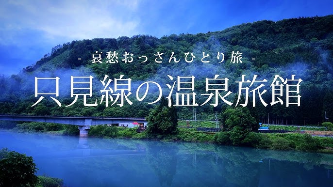2023年5月春の週末一泊一人旅～福島県奥会津③：玉梨八町温泉～』金山・昭和・会津美里 福島県 の旅行記・ブログ byチャムンパスさん フォートラベル
