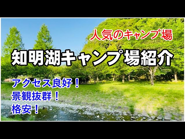 川西市知明湖キャンプ場 川西市満福バーベキュー場ナビサイト