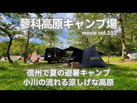 長野県 夏でも涼しい！上高地エリアのおすすめ山岳キャンプ場3選！ - キャンプ情報メディア「キャンプバルーン」