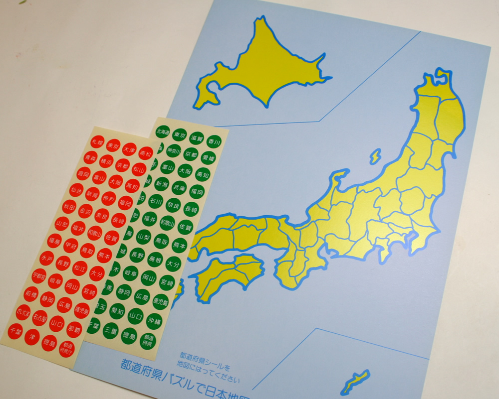 コレだけは知りたい日本地図デザインの力 バリアフリー シンプルis Best!