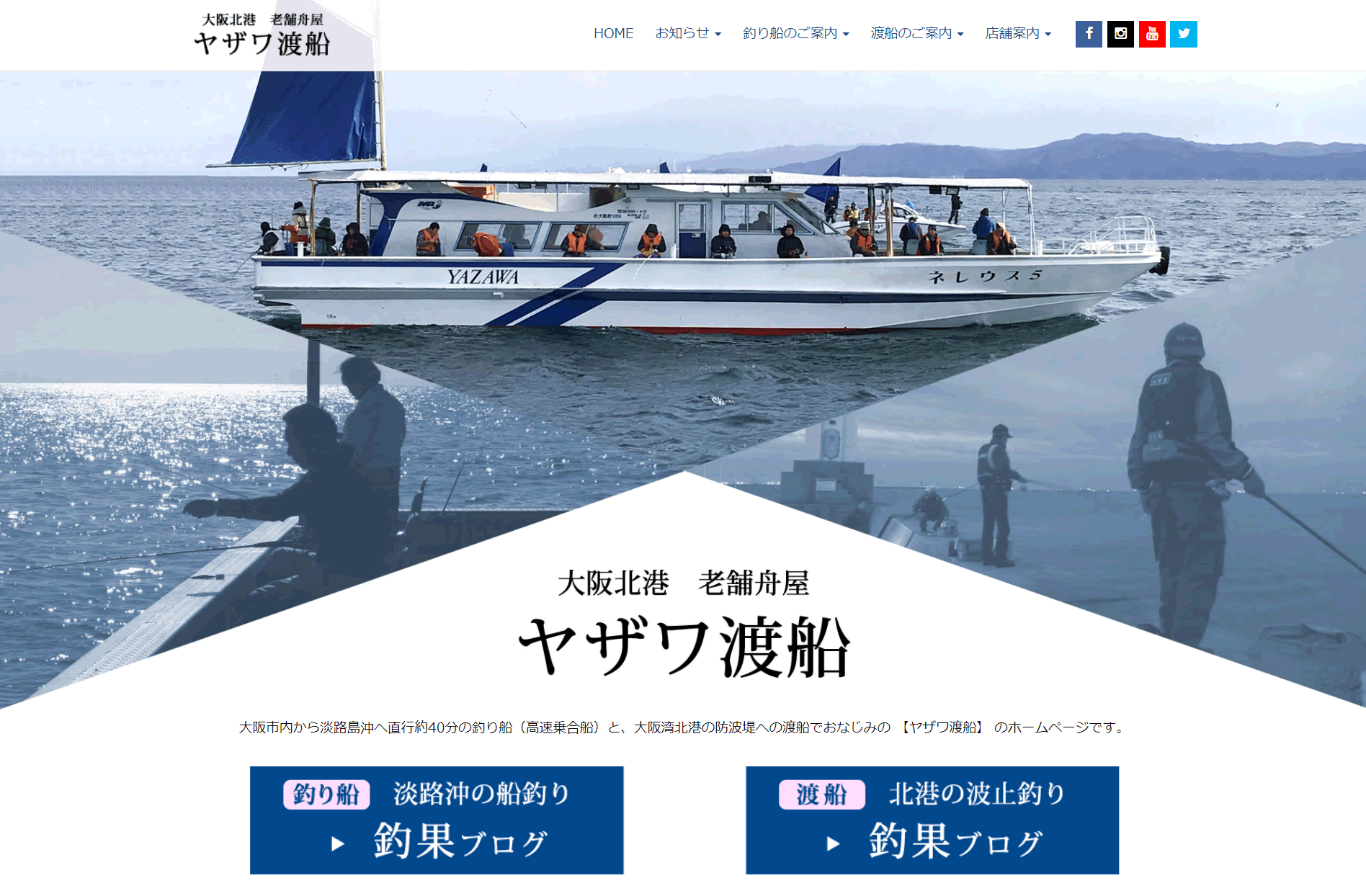 関西近場観光2024年9月 大阪市渡し船、南海汐見橋線、ローソンSL、立川志の輔落語ａｔ森ノ宮フェリー・鉄道・自転車・噺・歴史・カレ