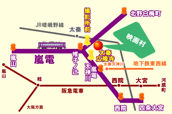 アクセス総合案内東映太秦映画村