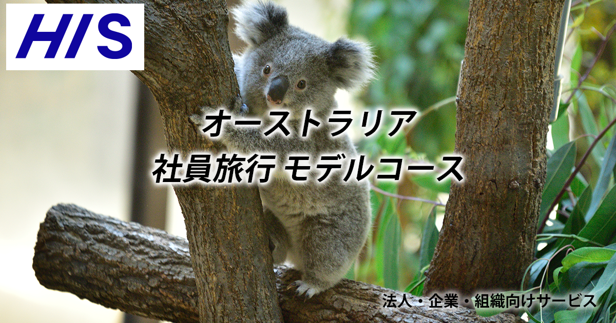 オーストラリア ケアンズ 早わかり＆3泊5日モデルコース世界遺産を巡り、大自然を満喫るるぶ+