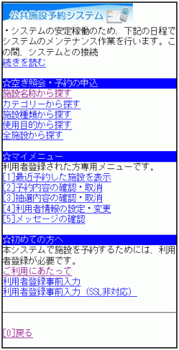 忍者ナイン ウイング・ハット春日部ラボ体操子どもスクールナビ