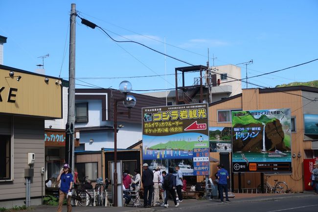 知床半島クルーズ旅プラスワン