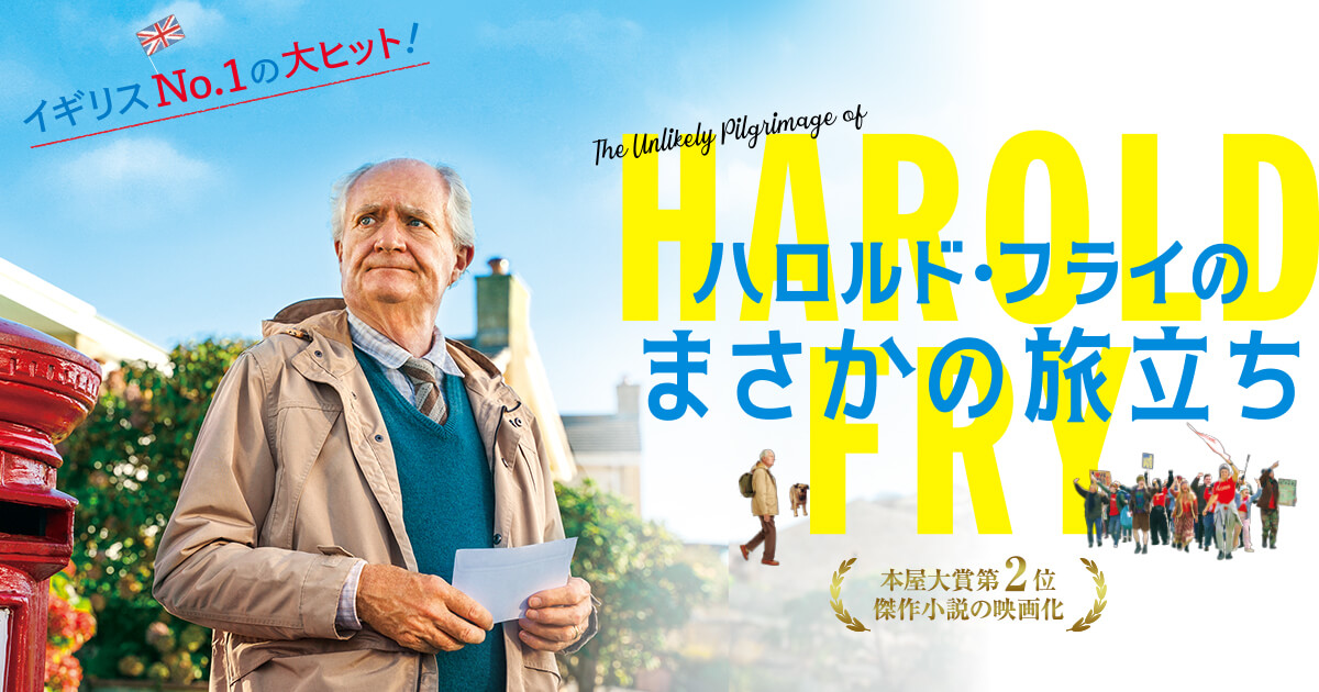 あなたの場所まで800kmを歩く。だからそれまで生きていて 。人生を重ねて演じ切った名優の思い 斉藤博昭- エキスパート -