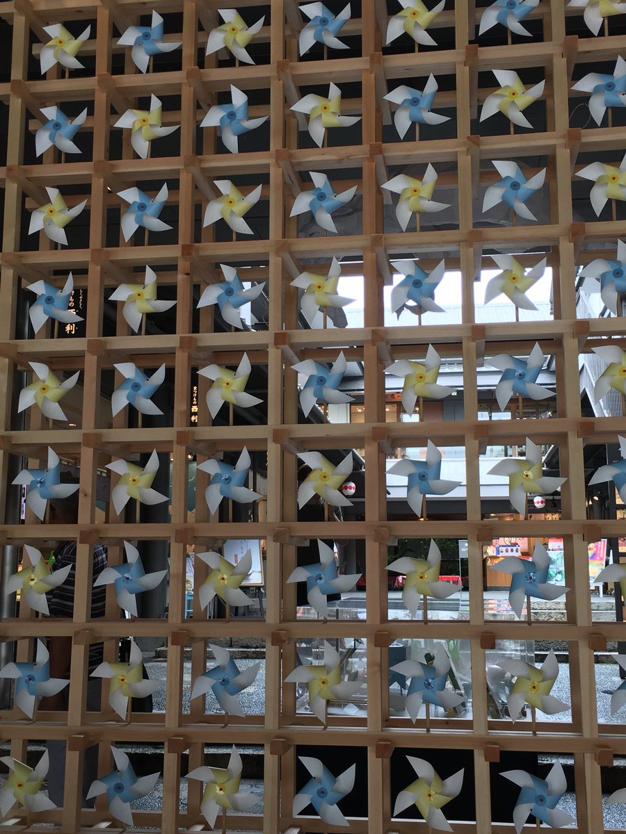 嵐山昇龍苑の風車の写真・画像素材-Snapmart スナップマート