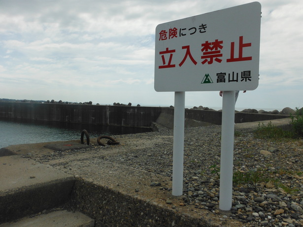 滑川漁港の釣り場ポイント情報と釣果！ 釣り広場.com