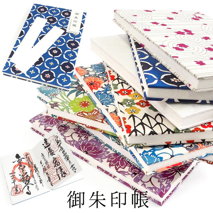 愛知県 神社・お寺の御朱印帳15冊まとめ！人気の可愛いオリジナル御朱印帳一覧 随時更新 │福福あそび
