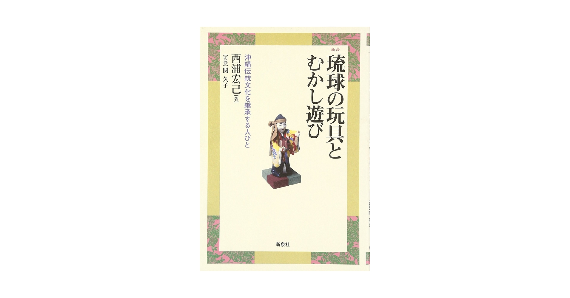 期間限定公開中！ 郷土劇場舞踊「遊び三板」「仲里節」2025年6月18日放送 okinawaokinawanculture沖縄伝統芸能沖縄芝居琉球舞踊大伸座