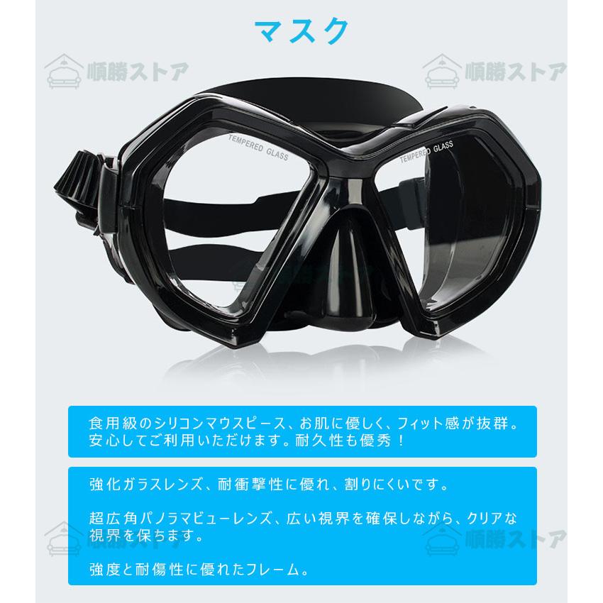 シュノーケル セット 大人用 3点セット