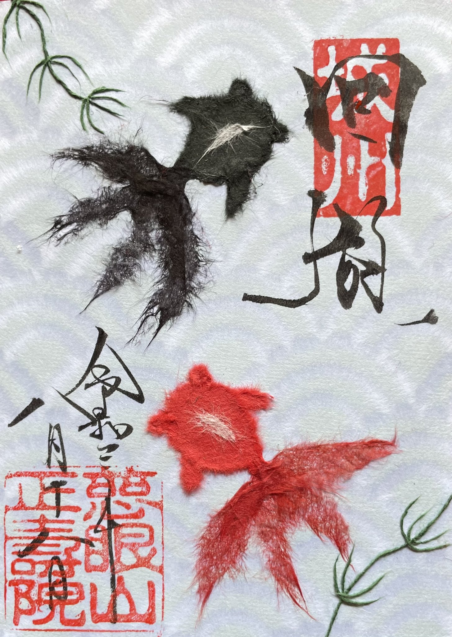 𓇬正寿院風鈴寺 ６月と7月の月参り🙏🏻風鈴まつり の影響で混んでいましたが 風鈴の音が綺麗で癒されました🎐🎐🎐京都kyoto宇治田原日本japan御朱印goshuin素敵な御朱印季節の御朱印御朱印スタグラム神社仏閣寺templeひまわり正寿