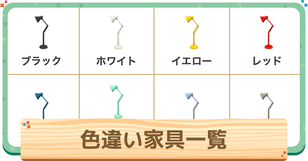 あつ森 柱の解放条件種類とリメイク一覧 ハッピーホームパラダイス