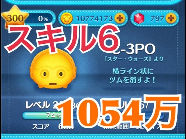 ツムツム リトルグリーンメンのツム入りのピックアップガチャが登場