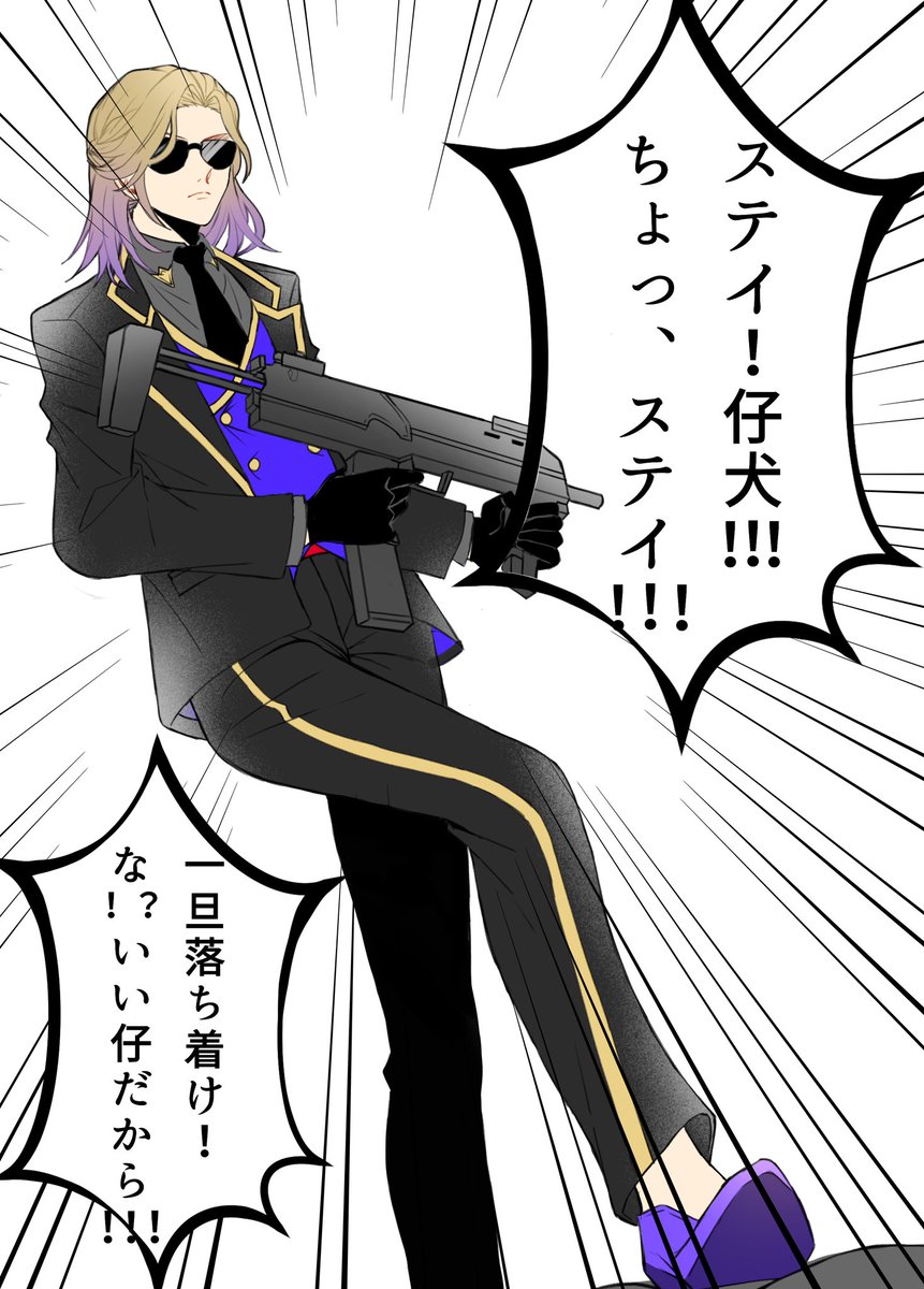 ツイステ闇鍋スロット トレイが 寝転がって