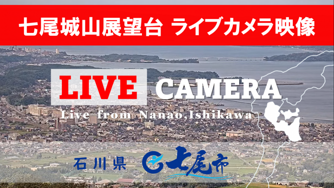 国道18号・馬瀬口 ライブカメラと雨雲レーダー 長野県御代田町