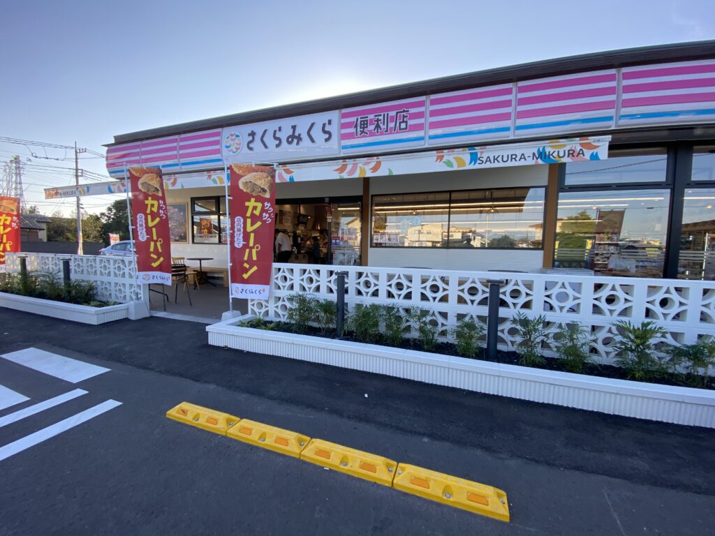 ちょっとコンビニ さくらみくら便利店 へ -