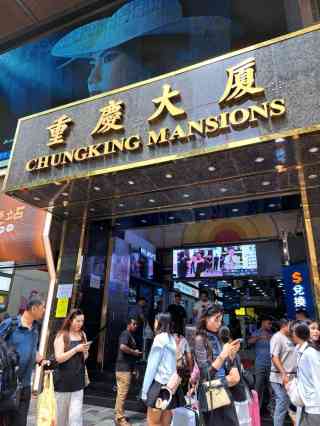 香港重慶大廈 ：主流社會的「黑暗之地」，少數族裔眼中的希望之光- TNL The News