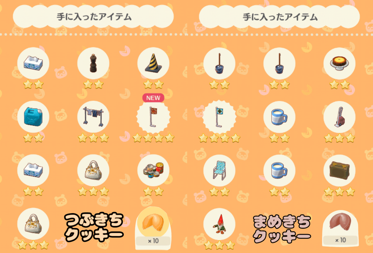 全員プレゼントポケ森 コンプリート 百科