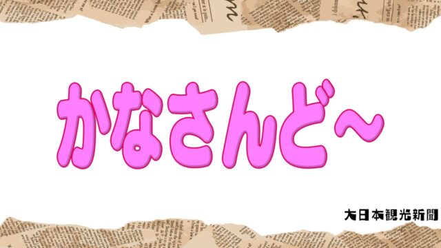 沖縄の言語景観3