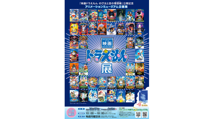 川崎市 藤子・F・不二雄ミュージアム」の楽しみ方。マンガの世界を堪能しよう楽天トラベル